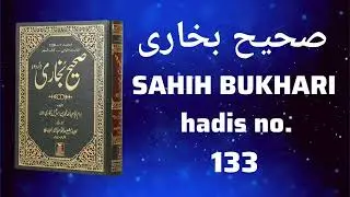 Sahih Bukhari Hadees No. 133 | hadees in urdu | Nabvi hadis in urdu | Sahih bukhari hadees