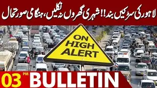 Traffic Jam In Lahore | High Alert | Maryam Nawaz Big Announcement | Basant | 03PM Bulletin