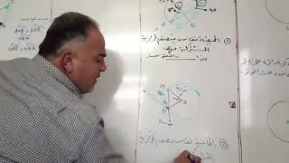 # رياضيات #تاسع العلاقة بين الزوايا المركزية والمحيطية والمماسية مع مثال توضيحي 