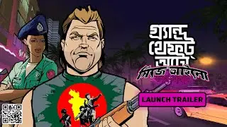 (Headphone Alert) GTA CJ AILO COX-BAZAR | Launch Trailer