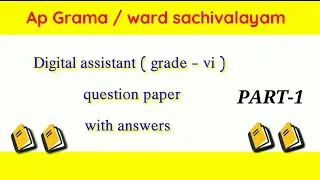 ap sachivalayam digital assistant question paper 2019 with answers part 1 // model papers