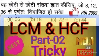 LCM & HCF  PART *02 Very eary tricks with fully description