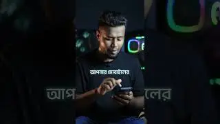 মোবাইলের খুবই Interesting অ্যাপস..!!  #Shorts #TipsAndTricks #Hasanujjaman