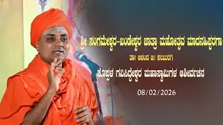 Basav Mahapuran | madan Hipparga | 08 February 2026