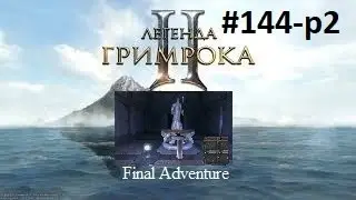 Legend Of Grimrock II -Final Adventure- №144-p2-Засады пирамиды- 