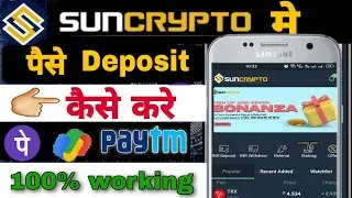 Sun crypto me fund add kaise kare | how to deposit fund in sun crypton