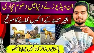 Copy Paste Work 🔥 Viral Niche 2025 | USA Viral Niche 🔥 Create Ai Videos | AI video Kaise Banaye