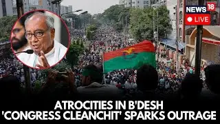 Digvijay Singh's Remarks On Heinous Act Against Hindu Minorities In B'desh Sparks Row | LIVE | N18L