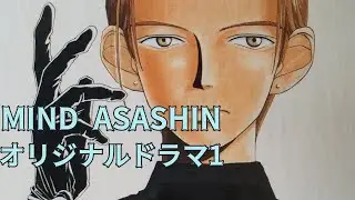 カセットブック マインドアサシン 原作かずはじめ  主演 緑川光 第1話悲しみの暗殺者