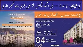 Experience New Face of Faisal Hills &ndash; Hill Walk Construction Update | Book Now to Secure Your Spot