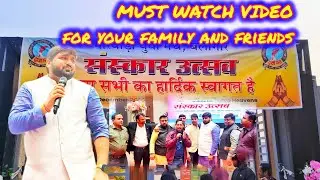 Sanskar Utsav||Marwadi Yuba Manch Balangir||Must Watch For Your Family 