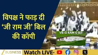 Lok Sabha Chaos: VB-G Ram G Bill Cleared as Opposition Tears Copies