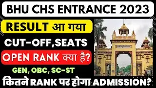 BHU CHS Result, Cut-off, Seats 2023 | CHS Class 6 & 11 Admission 2023 | CHS Admission Process 2023