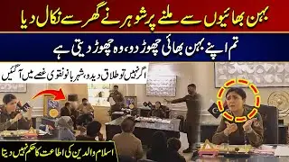 ASP Shehrbano Naqvi&rsquo;s Bold Stand Against Injustice | City 21