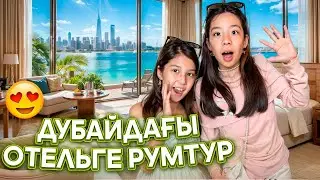 ДУБАЙДАҒЫ ОТЕЛЬГЕ ОБЗОР😍🏖️| ТАҢҒЫ АС, БАССЕЙН😍@АУЫЛДАНСӘЛЕМ 