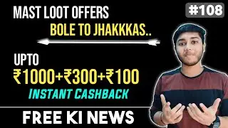 Amazon Hidden Loot Offer | Paytm Earn Money | Earn Money Online