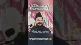 Shadi Sunnat Ke Mutabik Kare Mufti Shamsuddin Sahab Haq Bayani 🔥💯