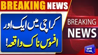 Sad Incident In Karachi | Fire In Factory | Breaking News  | Dunya News