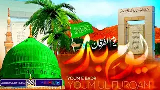 Haq Ki Pehchan Badr Wale Hai | #17ramzan #jangebadar ✍️Mushahid Raza Fezabad @azherrazviofficial