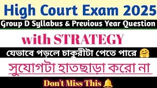 Tripura High Court Group D Syllabus 2025 || PYQ || Preparation Stretegy@learnwithcheing 