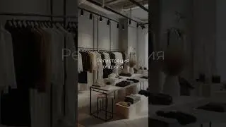 Регистрация открыта в Fashion Sfera Showroom #fashion #moscow #buyersagent #buyer