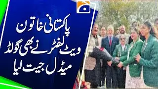 Pakistani Female Weightlifter Makes History with Gold Medal Win! 🇵🇰🏅