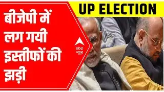 UP Elections 2022: Big Jolt to BJP, 4 sitting MLAs resign