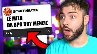 Ο ΜΕΓΑΛΥΤΕΡΟΣ ΜΟΥ HATER!!
