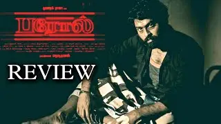 parole movie review | dhwarak Raja | linga | Karthik | Janaki | mathusuthanan