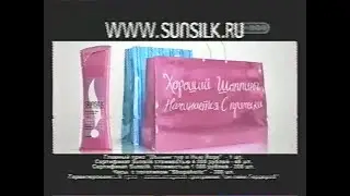 Sunsilk promotion (v.1) 20s - Russia, 2009