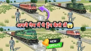 Indian vehicles simulator 3d train added in game || Tractor game train wala new update aagya ||