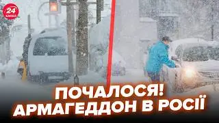 ⚡️СЕЙЧАС, АПОКАЛИПСИС накрыл РФ! Аномальная НЕПОГОДА: буря сносит ВСЕ. КАДРЫ ВЕЗДЕ: россияне В УЖАСЕ