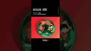 Chungking Forest Moving Poster