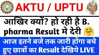 aktu result even semester 2022/ aktu latest news today/ aktu news today/ aktu result 2022/ aktu news