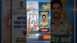 MP Police Constable Admit Card 2025 OUT | Link, Exam Date, HallTicket Download | STEP-BY-STEP GUIDE