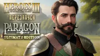 Paragon Ultimate Edition #42 || Невозможные #герои3