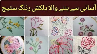 Running Stitch Design | Running Stitch Embroidery Design | Hand Embroidery Designs | Style Insightly