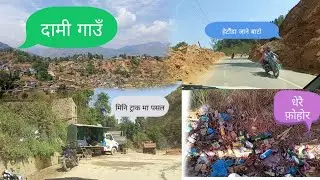 tikavairab ma hai aaja