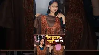 &ldquo;बिना बुक्रम परफेक्ट गला 🤷#shots @gaytri boutique official