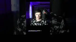 обманщик любит проду атеух