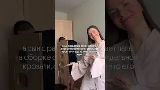 Мы решились на отдельную кровать и самая лучшая по качеству оказалась у @splushkin_mebel 🫶🏻