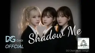 DG초이-Shadow Me(Feat.AURA)ㅣ[MV]ㅣ6개국 자막ㅣNew design