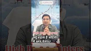 ❄️High BP In Winters - सर्दियों में ब्लड प्रेशर क्यों बढ़ता है? क्या यह आपके लिए खतरनाक हो सकता है?