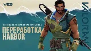 Переработка Harbor // Момент настал - VALORANT
