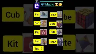 Magic 'e' Small Letter,Big Change  Easy English learning #easyenglish #shorts
