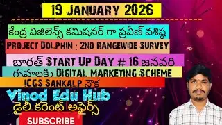 Daily Current Affairs in Telugu | 19 January 2026 | @VinodEduHub