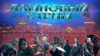 Assassin's Creed: Valhalla | Стрим | PS4