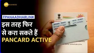 PAN-Aadhaar Linking की Deadline हो गई है Miss? जानें PAN को कैसे कर सकते हैं दोबारा Activate
