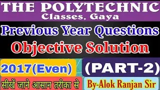 2017 Previous Year Objective Question Solution [ PART - 2]  4th Sem. Digital Electronics 1-Alok Sir