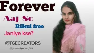 Aaj Se Forever Business Bilkul FREE | Bina Paisa Lagaye Online Kaam 💚#tgecreators